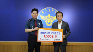 화성장학문화재단, 경찰관 자녀 장학금 1500만원 전달…31년째 이어져