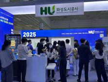 화성도시공사, ‘MARS 2025 AI 박람회’서 스마트도시 비전 공개