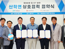 iM뱅크·경북대·대경ICT산업협회, 정보보호·ICT 워킹그룹 협약 체결