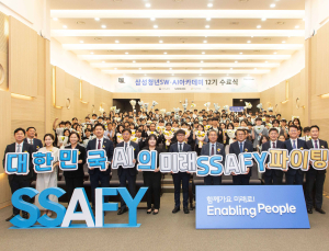 삼성 SSAFY, AI 중심 교육으로 전면 개편…12기 교육생 수료