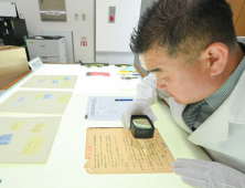 6·25전쟁 75주년…육군, ‘중요 역사기록물 복원사업’ 현장 공개