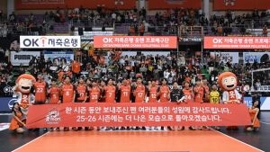 OK저축은행 배구단, 연고지 부산 이전…팬 유입·성장 동력 확보