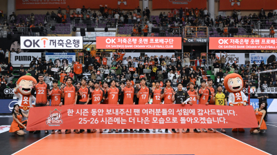 OK저축은행 배구단, 연고지 부산 이전…팬 유입·성장 동력 확보