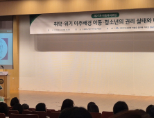 “병원도 학교도 가기 힘들어” 사각지대 놓인 이주배경아동들