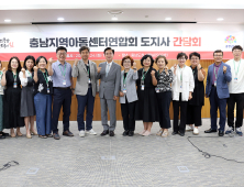 충남도, 지역아동센터 종사자 처우 개선 논의 [힘쎈충남 브리핑]