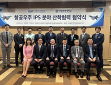 국립창원대-KAI, 항공우주 IPS 분야 협력 본격화