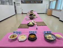 함양군, 지역 대표 '흑돼지 실전형 요리 교육' 본격 시작
