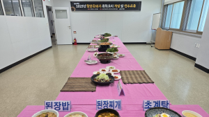함양군, 지역 대표 '흑돼지 실전형 요리 교육' 본격 시작