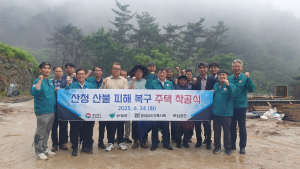 경상남도, 산청 산불 피해 주택 복구 첫 착공…추석 전 복구 완료 목표