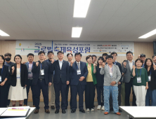 경상남도, ‘글로벌 축제’ 도약 위한 청사진 제시…'2025 글로벌축제 육성 포럼' 개최