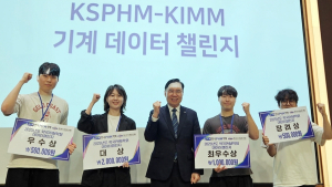 ‘KSPHM-KIMM 기계데이터 챌린지’ 대상 항공대 영예