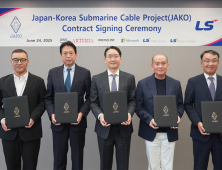 LS전선·LS마린솔루션, MS·아마존 주도 한일 해저통신망 사업 수주 外 SK케미칼·한화 [기업IN]