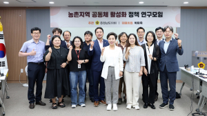 충남도의회, 농촌 공동체 활성화로 지역 문제 해결 나서