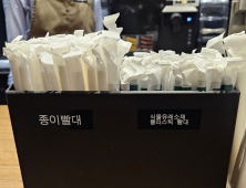 7년 만에 선회한 스타벅스…종이 대신 식물유래소재 플라스틱 빨대