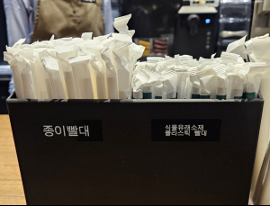 7년 만에 선회한 스타벅스…종이 대신 식물유래소재 플라스틱 빨대