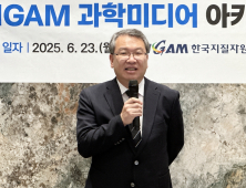 지질자원연 '미래 연구환경 대응 임무중심형 조직개편' 단행