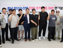 충남도의회, ‘충남 청년수산인연합회’ 결성 본격화