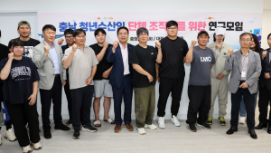 충남도의회, ‘충남 청년수산인연합회’ 결성 본격화