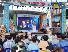 정남진 장흥토요시장 개장 20주년…7월 5일 ‘50% 할인’