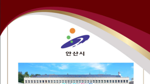 안산시, 24시간 응급 복부수술 시스템 가동