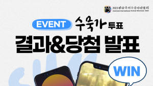 국제수묵비엔날레 공식 주제가 ‘수묵가’ 발라드버전 선정
