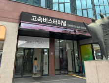 천안~속초 고속버스 신규노선 개통