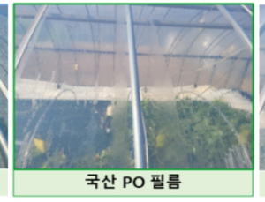 국산 온실용 PO필름, 성능은 일본산 맞먹는데…보조금 ‘역차별’