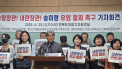 전북 농민단체, “내란 부역 송미령 농식품부 장관 유임 철회” 촉구