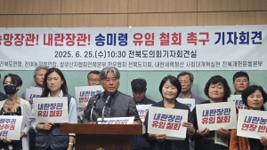 전북 농민단체, “내란 부역 송미령 농식품부 장관 유임 철회” 촉구