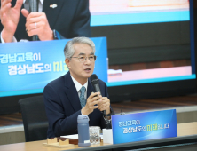 박종훈 경남교육감 