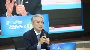 박종훈 경남교육감