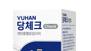 유한양행, 개인용 혈당측정기 출시…“디지털 헬스케어 사업 진출”