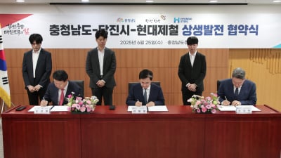 당진시, ‘현대제철 종합병원·자사고 설립’ 발표 환영