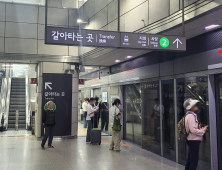 지하철 냉난방 민원 80% 육박…‘긴급 대응’ 과부하 우려도