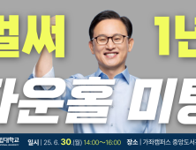 경상국립대 권진회 총장, '총장-대학 구성원과의 타운홀 미팅' 개최