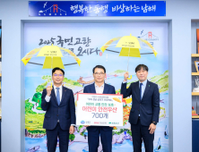 남해군, '우리 경남 살리기 프로젝트' 업무 협약 체결