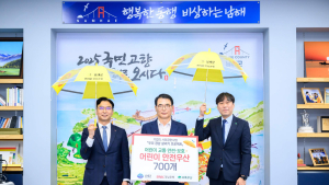 남해군, '우리 경남 살리기 프로젝트' 업무 협약 체결