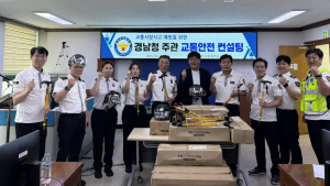 진주경찰서, 경남경찰청·한국교통안전공단(TS) 합동 교통안전 컨설팅 실시  