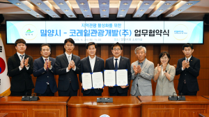 밀양시, 코레일관광개발 맞손…체류형 관광객 유치 통해 지역경제 활성화