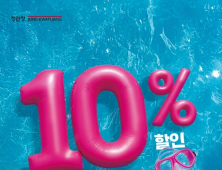 “여름철 기력보충 하세요” 정관장, ‘여름 대비의 正석’ 할인 이벤트