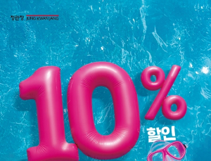 “여름철 기력보충 하세요” 정관장, ‘여름 대비의 正석’ 할인 이벤트