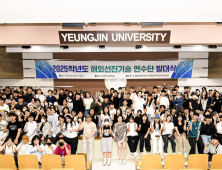 해외취업 1위 영진전문대, 글로벌 연수단 출발
