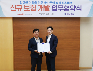 하나투어-메리츠 맞손…항공권 취소 시 위약금 보상해준다