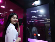 LG유플러스, 세계 최초 온디바이스 AI 기반 ‘안티딥보이스’로 보안 강화