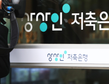 경영개선요구 받은 상상인플러스…“정상 영업 가능”