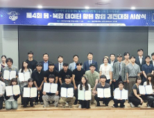 경상국립대, '제4회 융·복합 데이터 활용 창업 경진대회' 시상식 개최