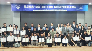 경상국립대, '제4회 융·복합 데이터 활용 창업 경진대회' 시상식 개최