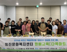 부안군 농어촌종합지원센터, 원예교육 ‘다육아트’ 성황리 종료