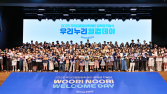 우리금융, 다문화 인재 키운다…장학금 18.9억 쾌척 外 신한은행·하나은행 [쿡 경제]