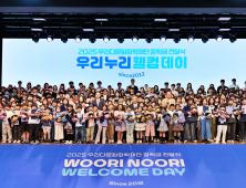 우리금융, 다문화 인재 키운다…장학금 18.9억 쾌척 外 신한은행·하나은행 [쿡 경제]